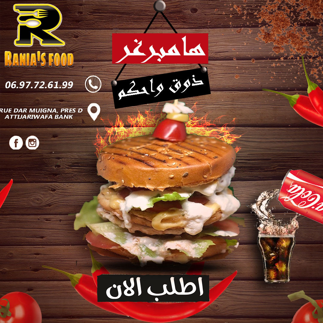 Hamburger همبرغر