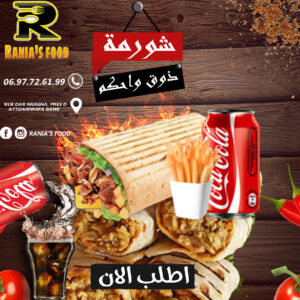 CHAWARMA شاورما الدجاج